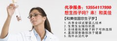 广州代妈期如何判断异常胎动