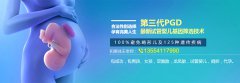 胚胎移植后出血该怎么做
